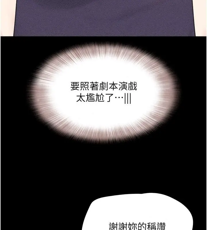 漫画《韶恩》第116话第32张图