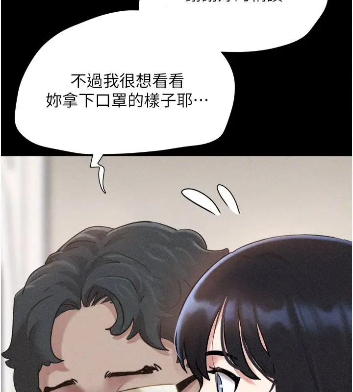 漫画《韶恩》第116话第33张图