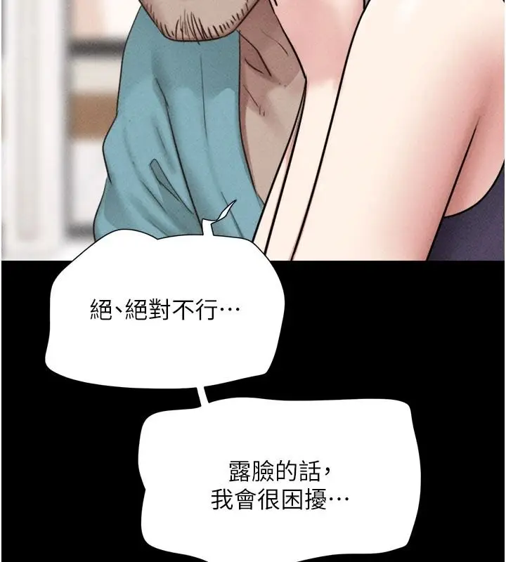 漫画《韶恩》第116话第35张图