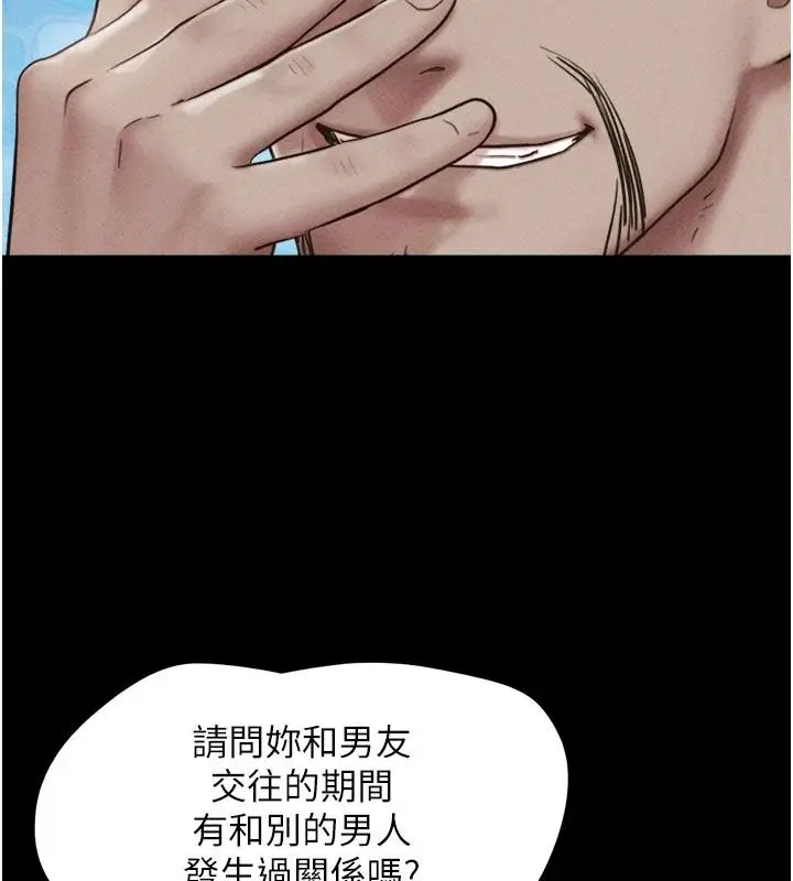 漫画《韶恩》第116话第38张图