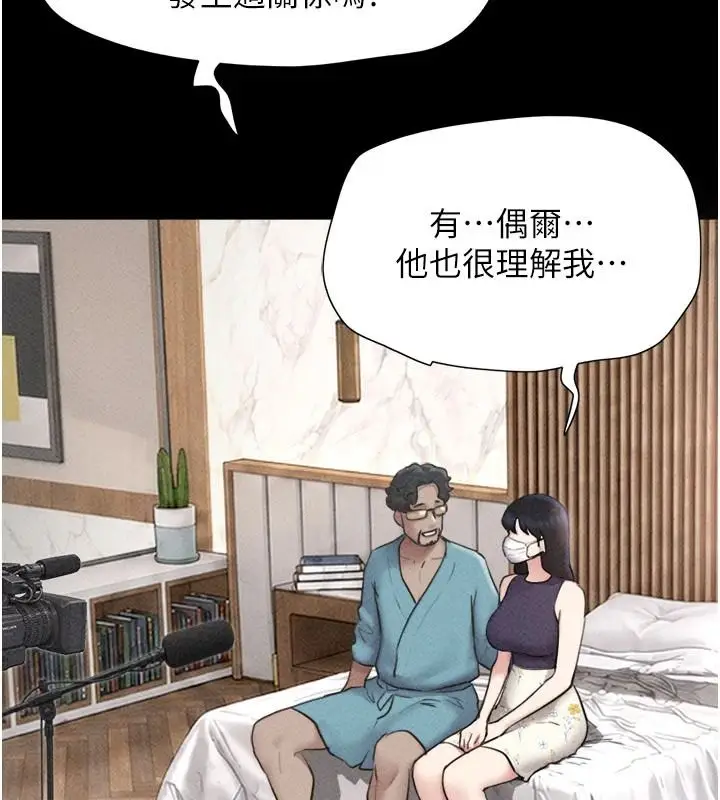 漫画《韶恩》第116话第39张图