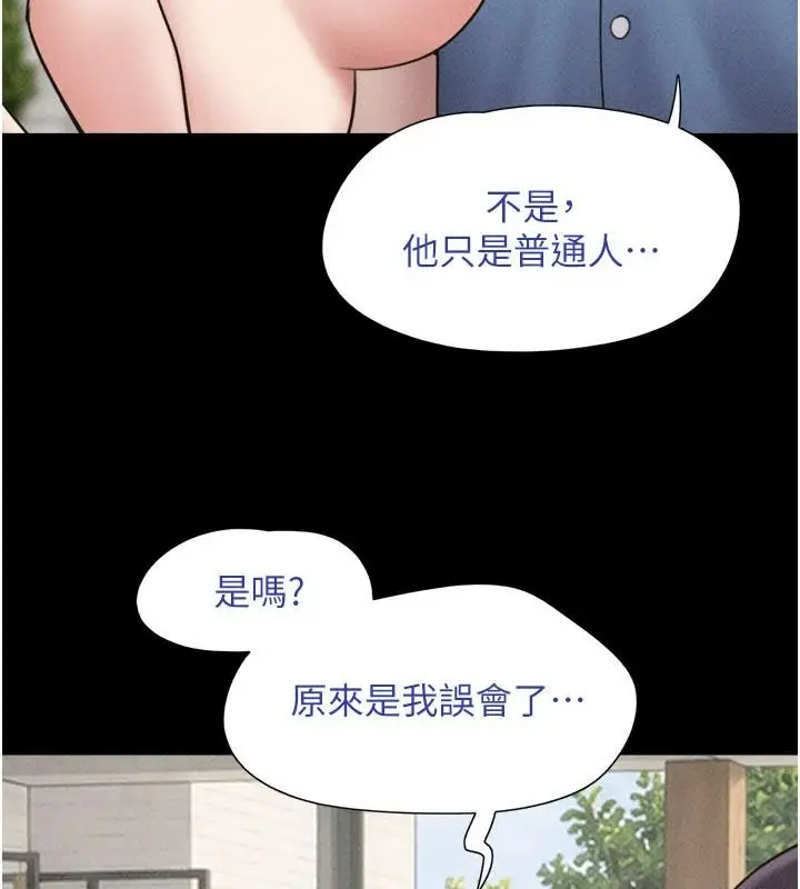 漫画《韶恩》第116话第4张图