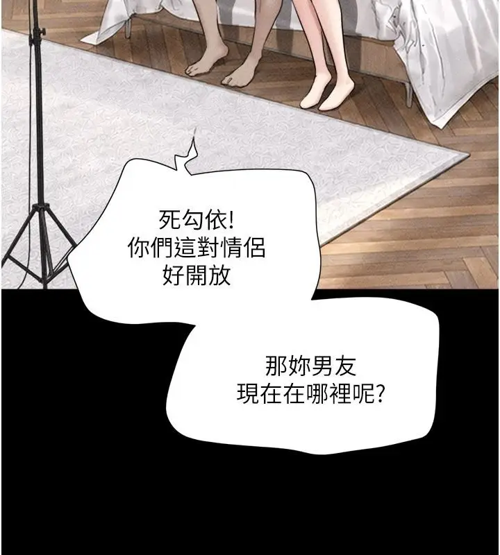 漫画《韶恩》第116话第40张图