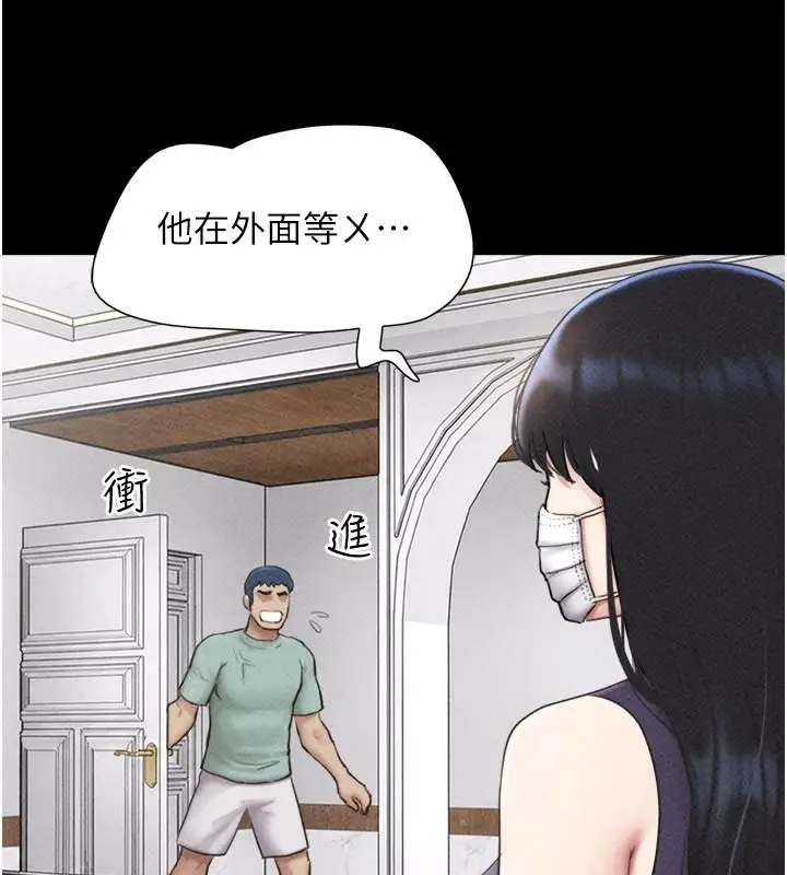 漫画《韶恩》第116话第41张图