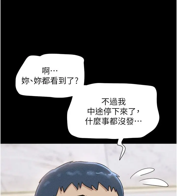 漫画《韶恩》第116话第47张图