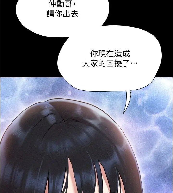漫画《韶恩》第116话第50张图