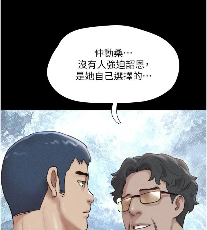 漫画《韶恩》第116话第56张图