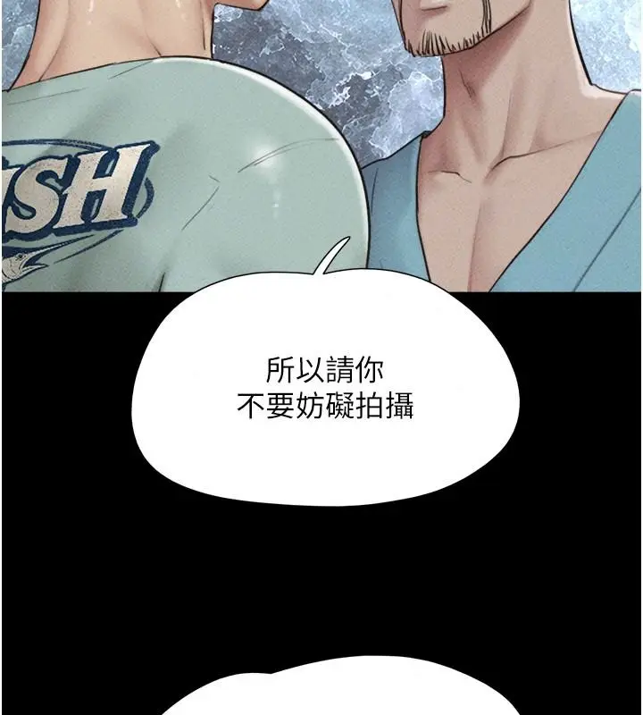 漫画《韶恩》第116话第57张图