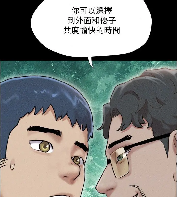 漫画《韶恩》第116话第58张图