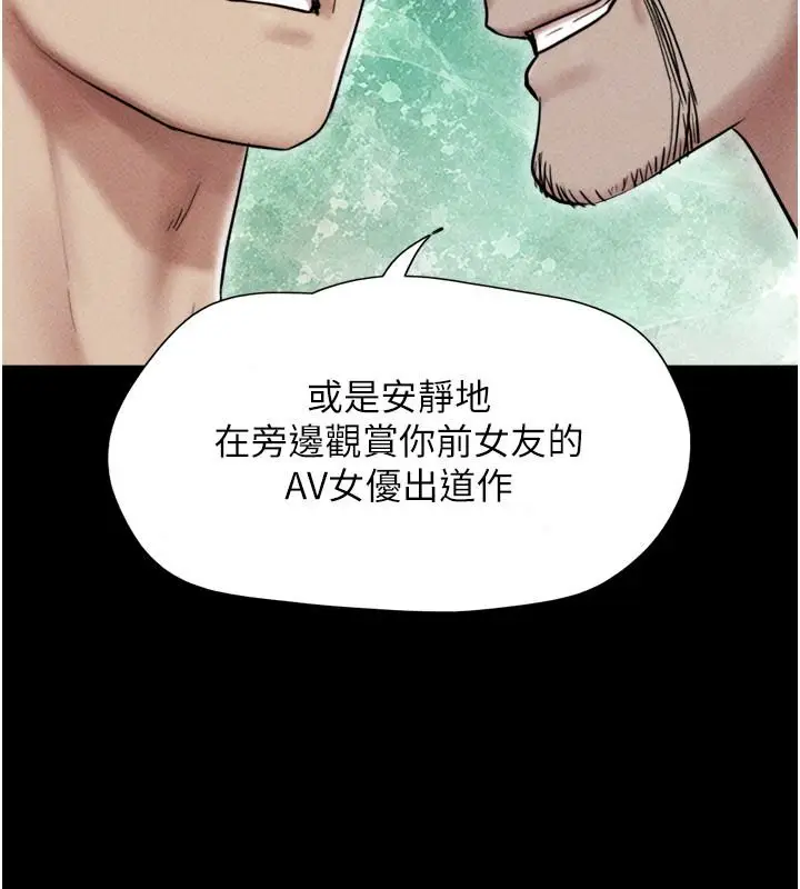漫画《韶恩》第116话第59张图