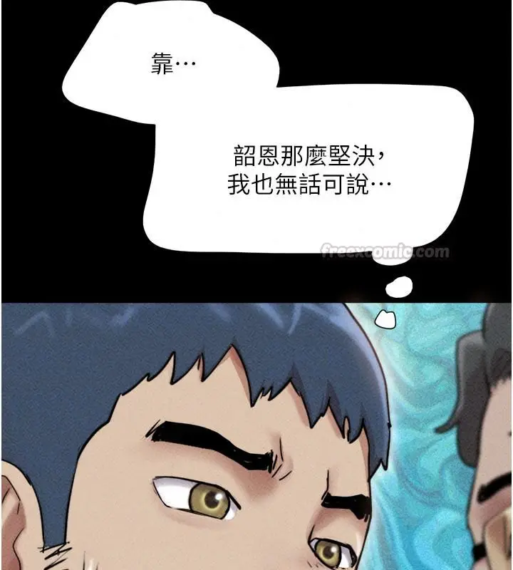 漫画《韶恩》第116话第60张图
