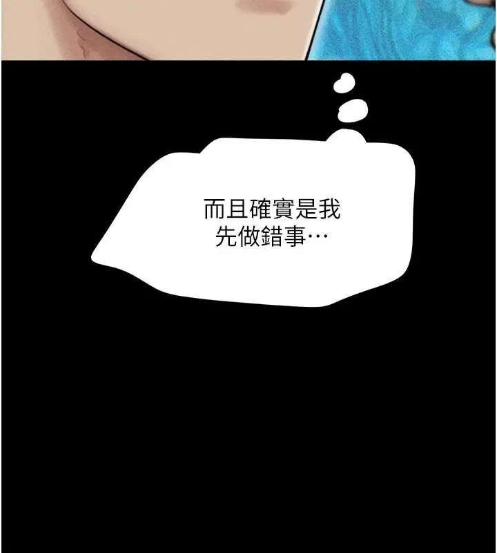 漫画《韶恩》第116话第62张图
