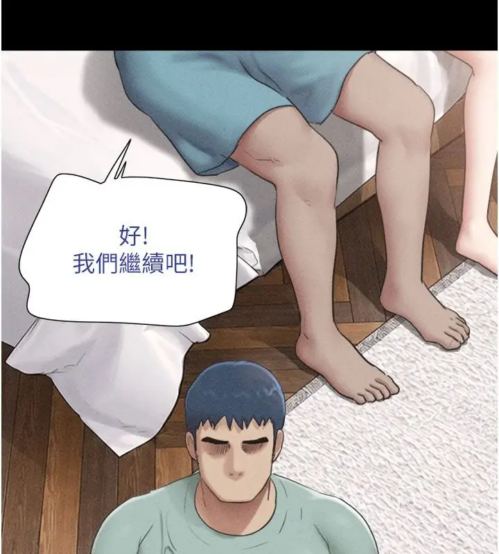 漫画《韶恩》第116话第63张图