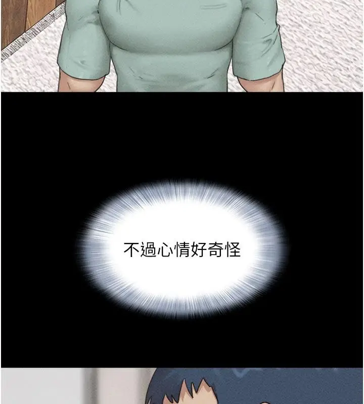 漫画《韶恩》第116话第64张图