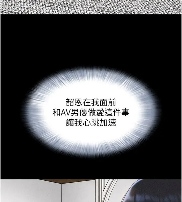漫画《韶恩》第116话第68张图