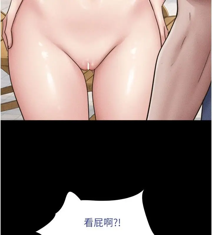 漫画《韶恩》第116话第7张图