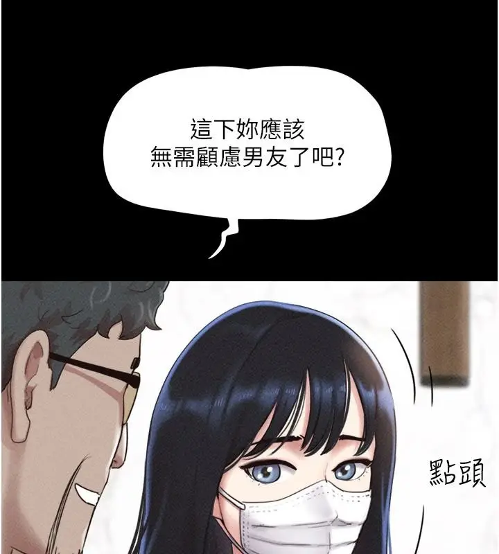 漫画《韶恩》第116话第70张图