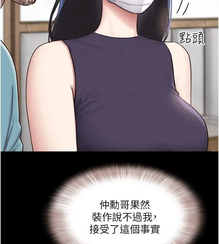 漫画《韶恩》第116话第71张图
