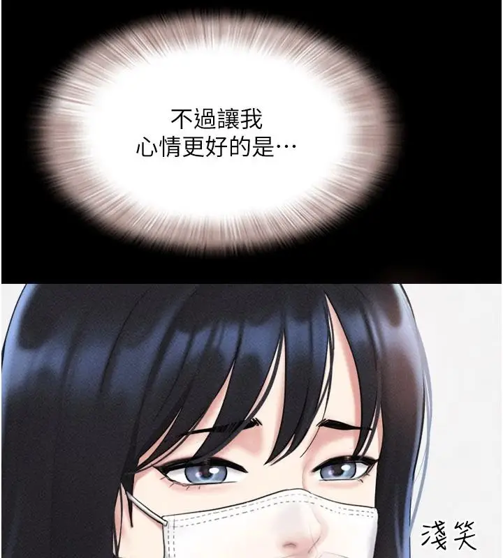 漫画《韶恩》第116话第73张图