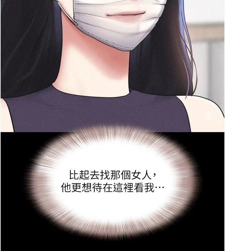 漫画《韶恩》第116话第74张图