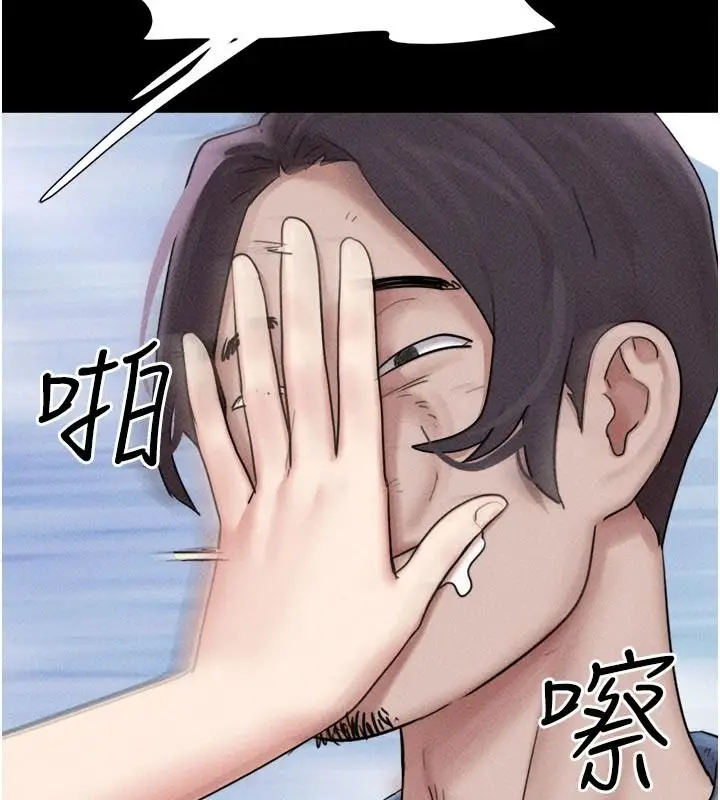 漫画《韶恩》第116话第8张图