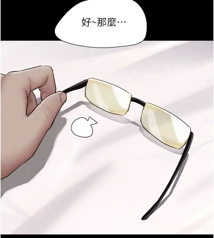漫画《韶恩》第116话第85张图