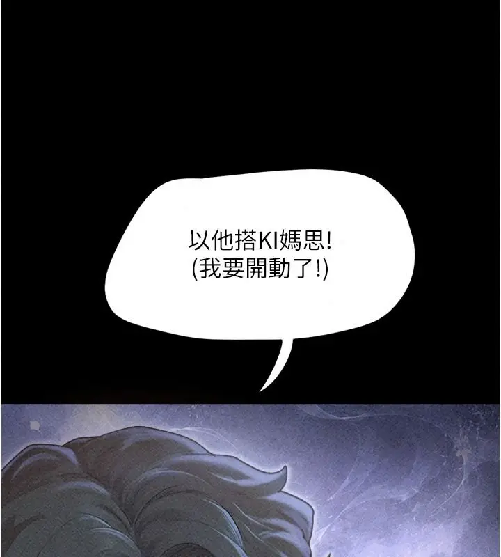 漫画《韶恩》第116话第86张图