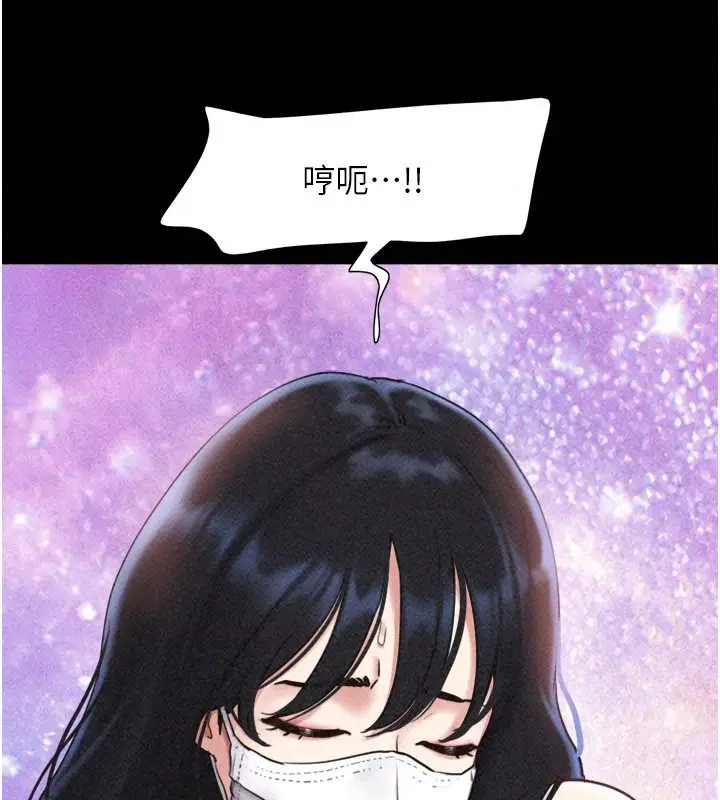 漫画《韶恩》第116话第92张图