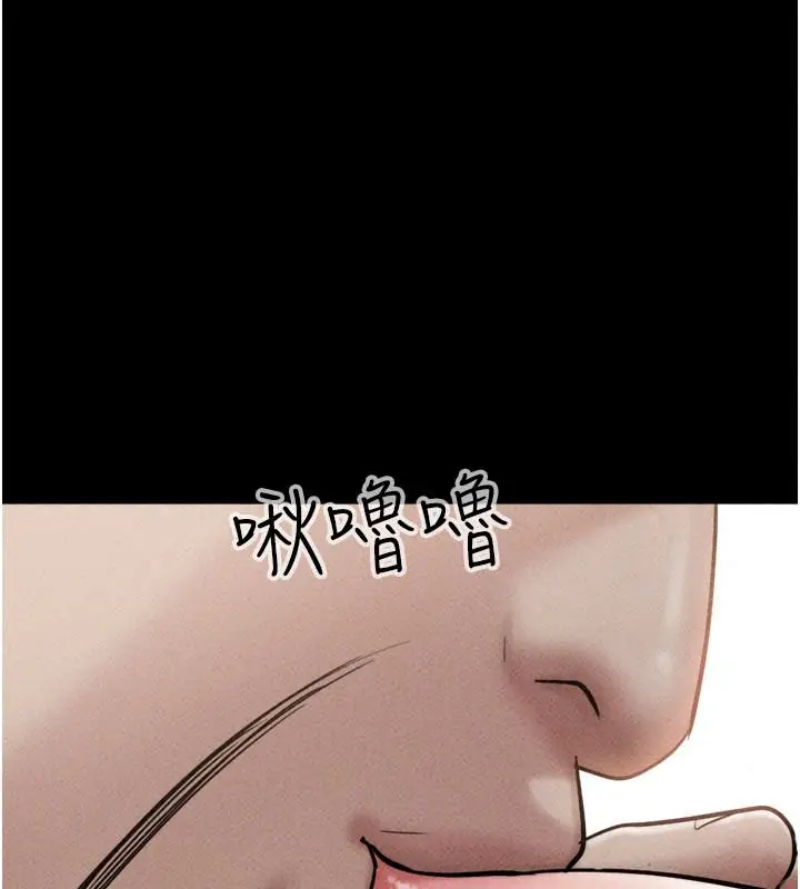 漫画《韶恩》第116话第94张图