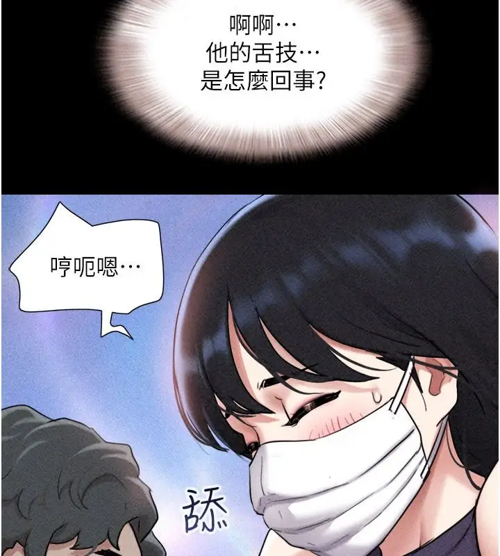 漫画《韶恩》第116话第96张图