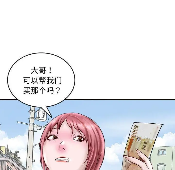 漫画《母女》第1话第105张图