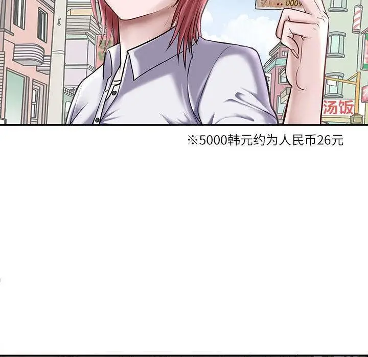 漫画《母女》第1话第106张图