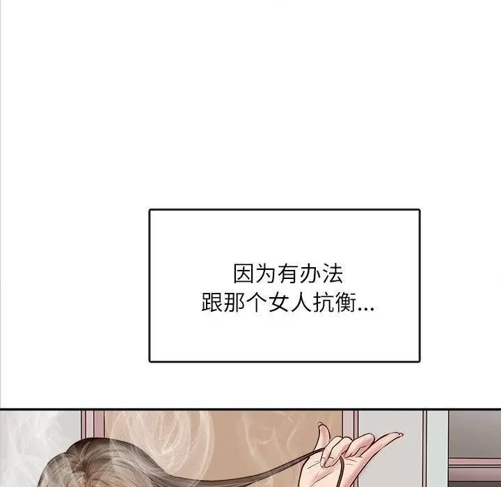 漫画《母女》第1话第110张图