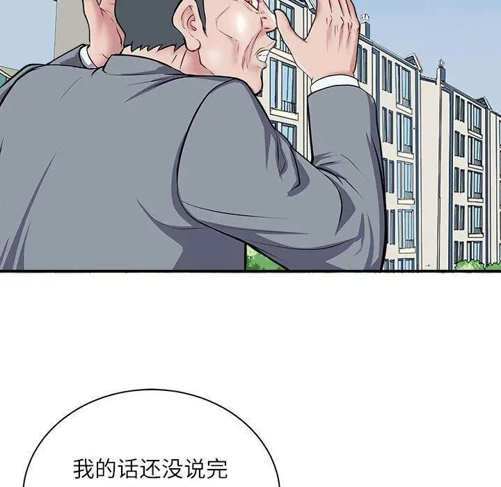 漫画《母女》第1话第132张图