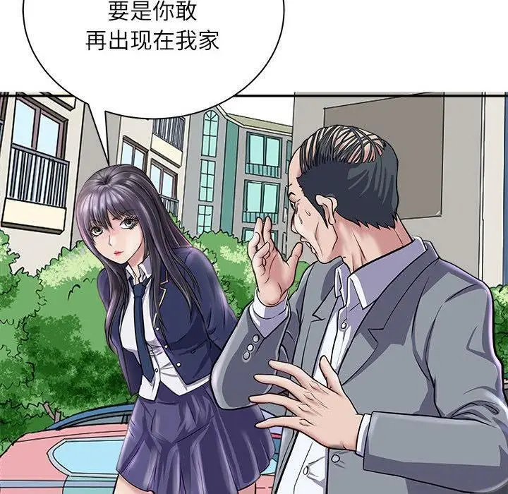 漫画《母女》第1话第133张图