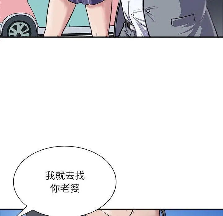 漫画《母女》第1话第134张图