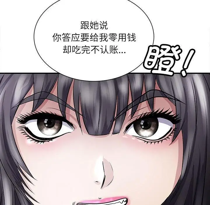 漫画《母女》第1话第136张图