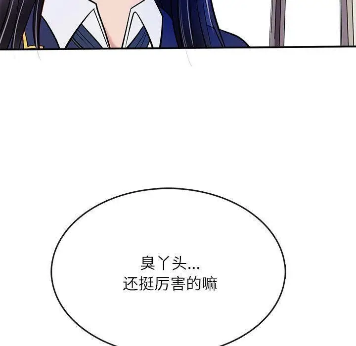 漫画《母女》第1话第142张图