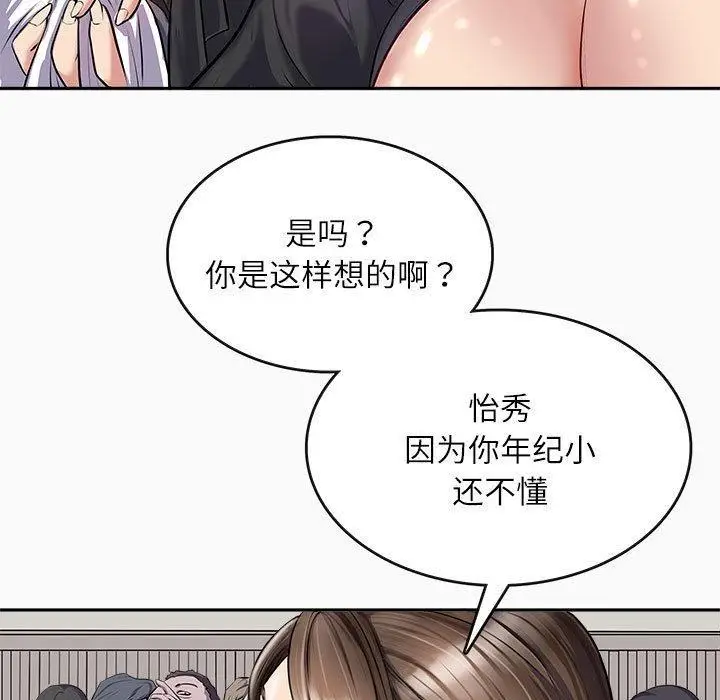 漫画《母女》第1话第21张图