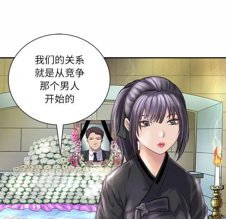 漫画《母女》第1话第35张图