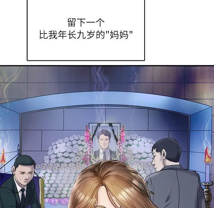 漫画《母女》第1话第5张图