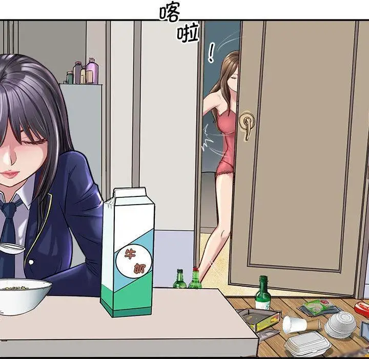 漫画《母女》第1话第58张图