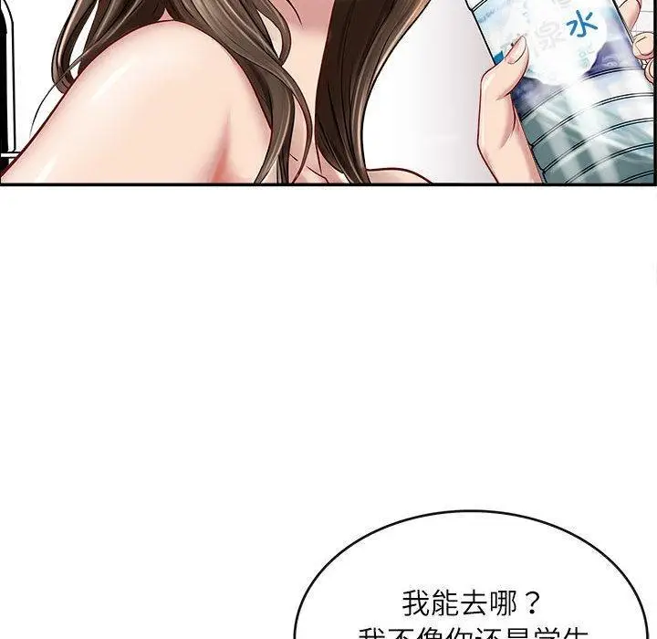 漫画《母女》第1话第68张图