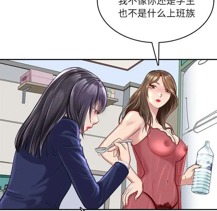 漫画《母女》第1话第69张图