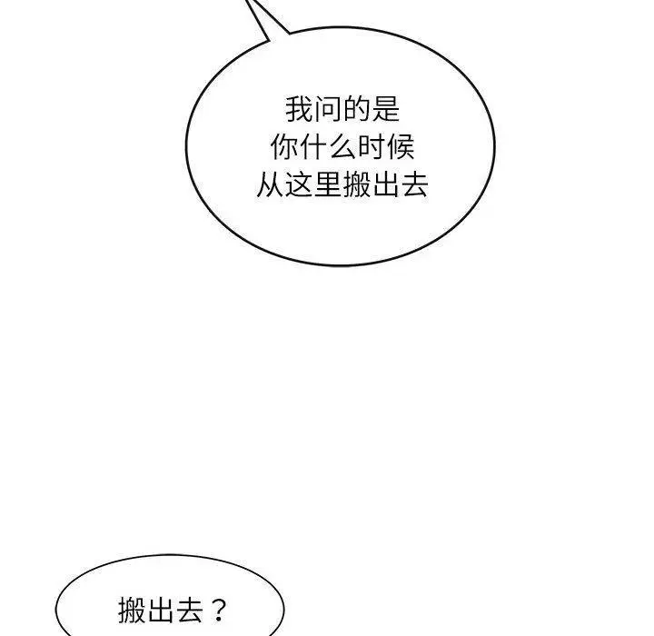 漫画《母女》第1话第70张图