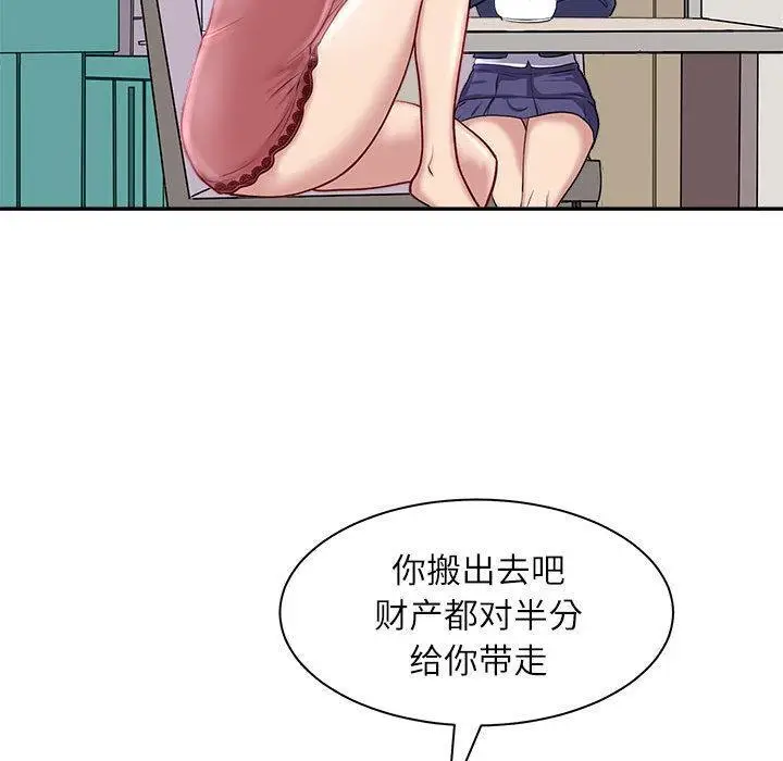 漫画《母女》第1话第73张图