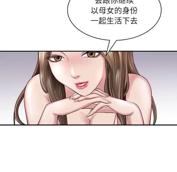 漫画《母女》第1话第75张图