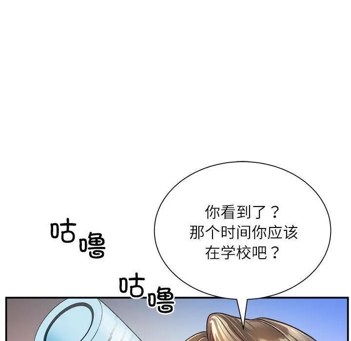 漫画《母女》第1话第82张图