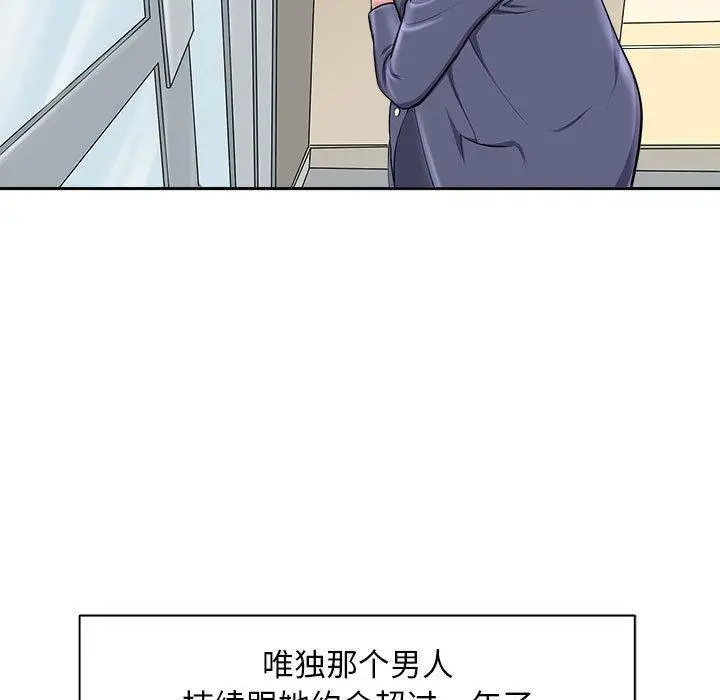 漫画《母女》第2话第11张图