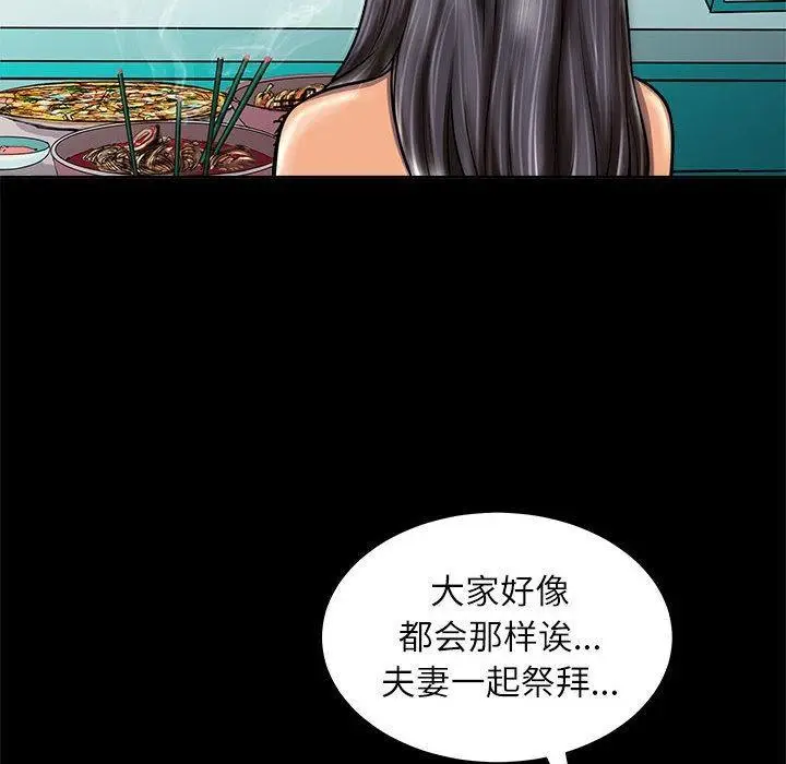 漫画《母女》第2话第115张图